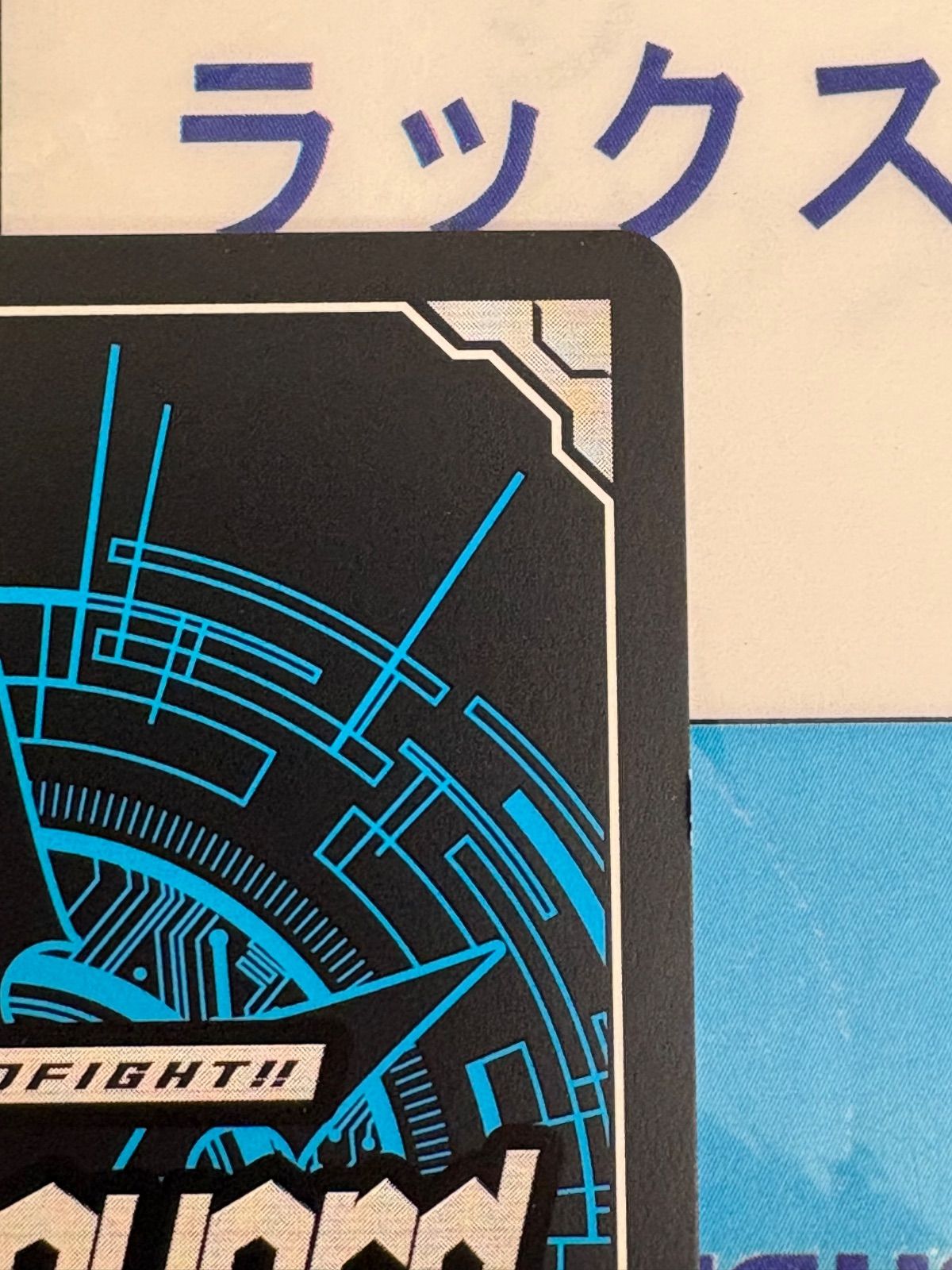 ヴァンガード 幻真星戦 FR 赫月光 - メルカリ