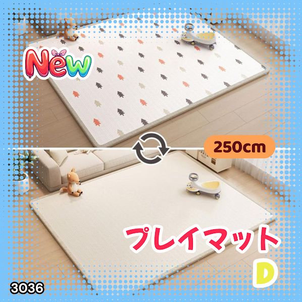3036 ベビーマット プレイマット 180×250cm 松 カラーD ベビー