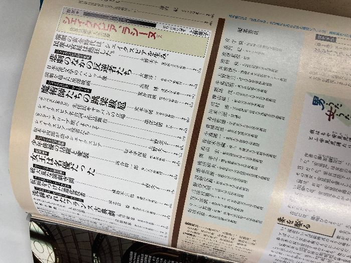 100サイズ2個口】週刊朝日百科 世界の文学 全121巻セット 朝日新聞社
