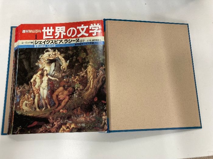 100サイズ2個口】週刊朝日百科 世界の文学 全121巻セット 朝日新聞社