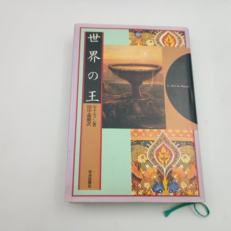 漫画 怪獣8号 1巻 初版 帯付 シュリンク付 魔男のイチ