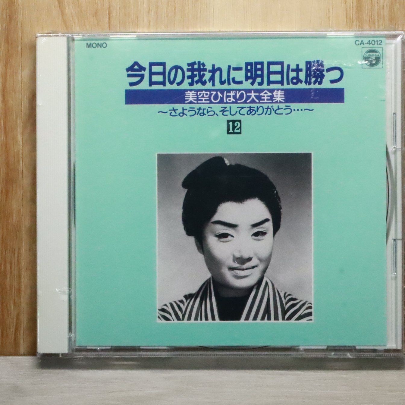 中古CD☆美空ひばり/hibari misira□ 今日の我れに明日は勝つ 美空 