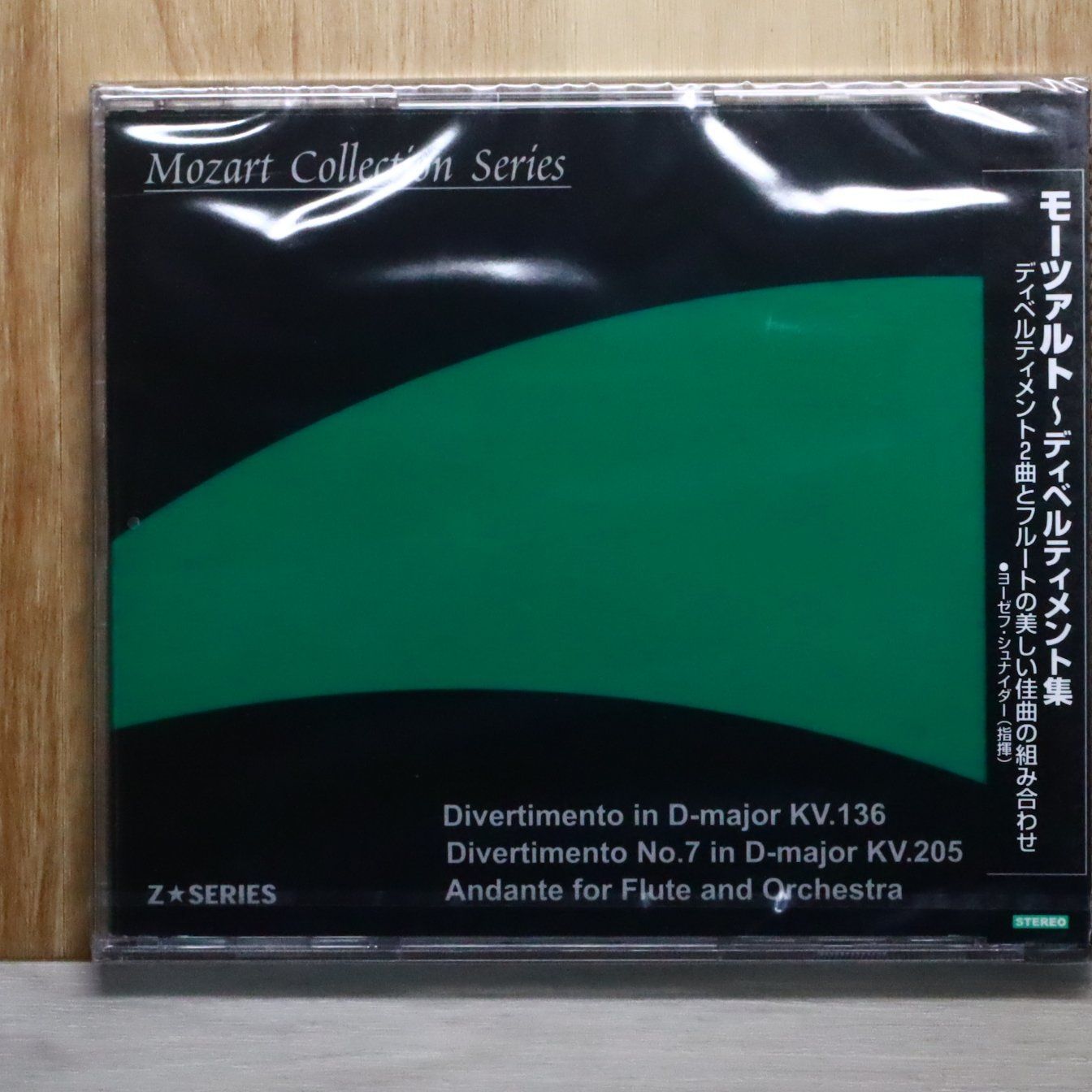 国内盤CD☆クラシックCD/□ モーツァルト・ピアノ協奏曲 第20番 / 第21