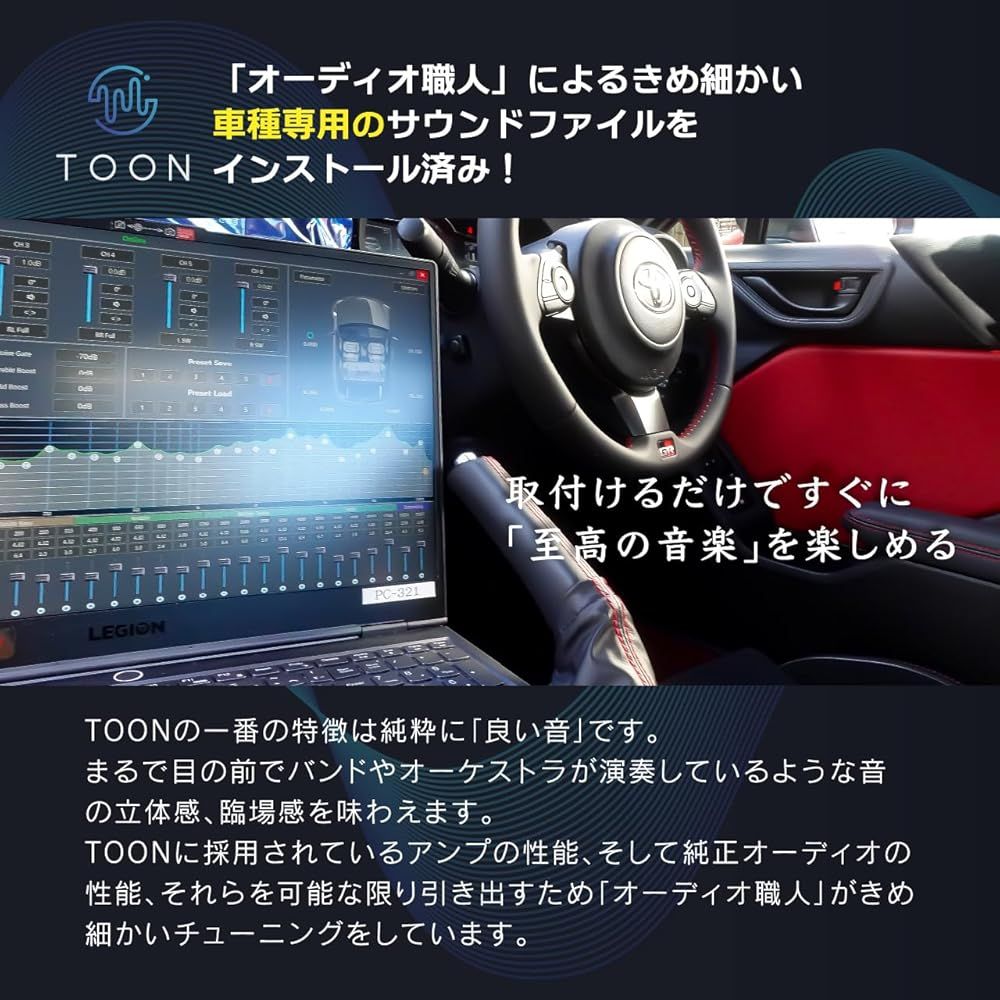 ビートソニック DSP-T310 純正オーディオ良音キット DSP機能付きアンプ