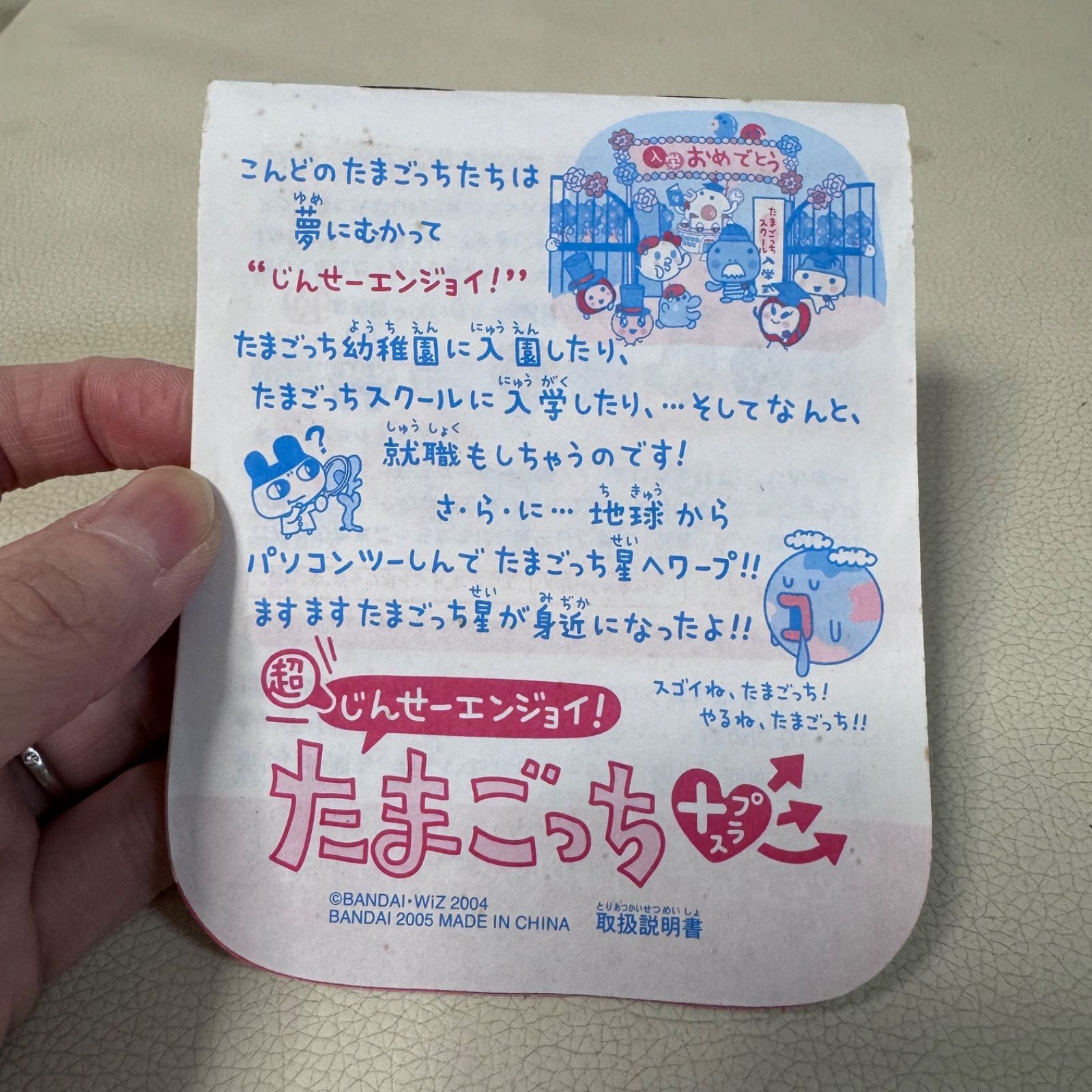 たまごっち プラスカラー ホワイト 動作確認済 - メルカリ