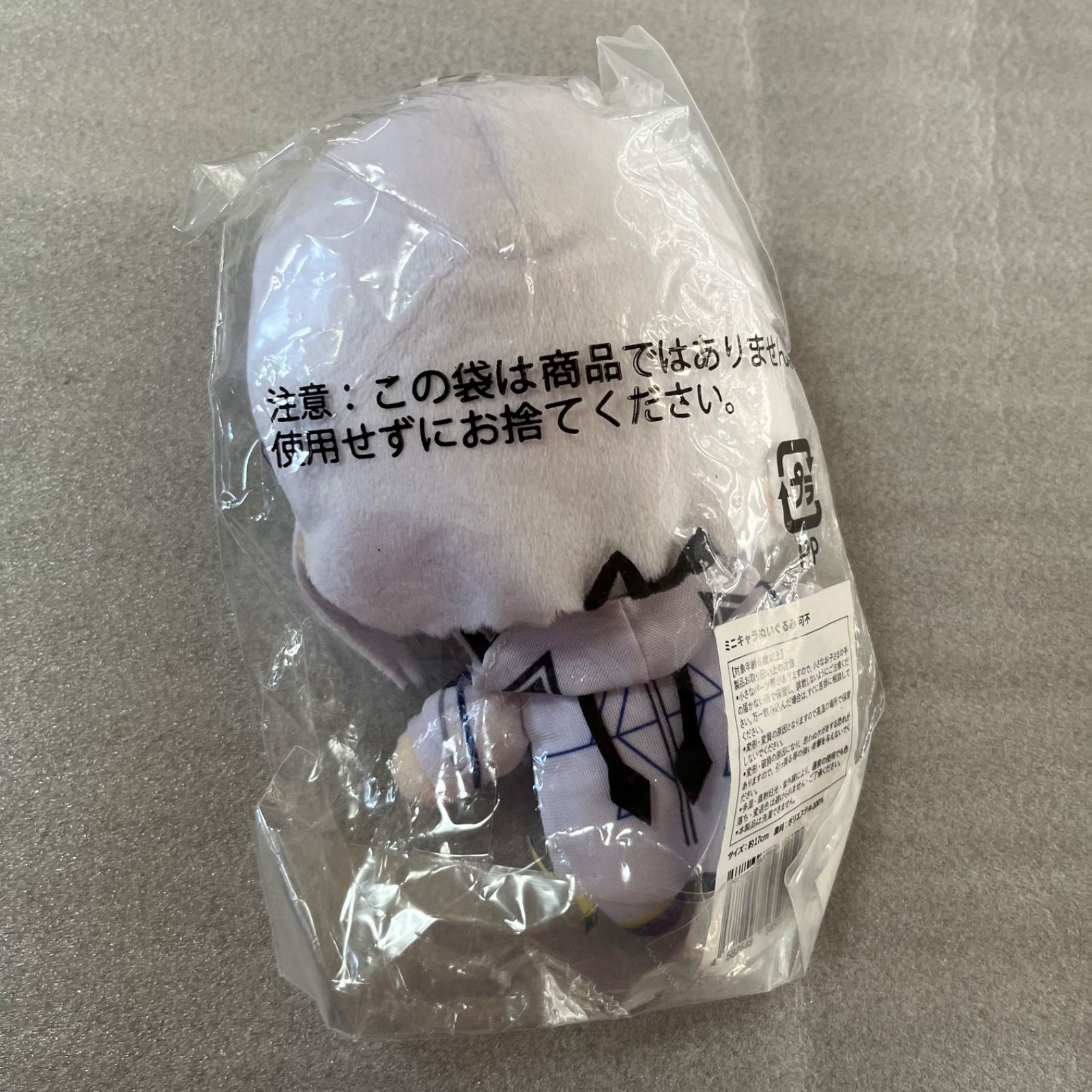 花譜 音楽的同位体 可不ミニキャラぬいぐるみ 可不 118 - メルカリ