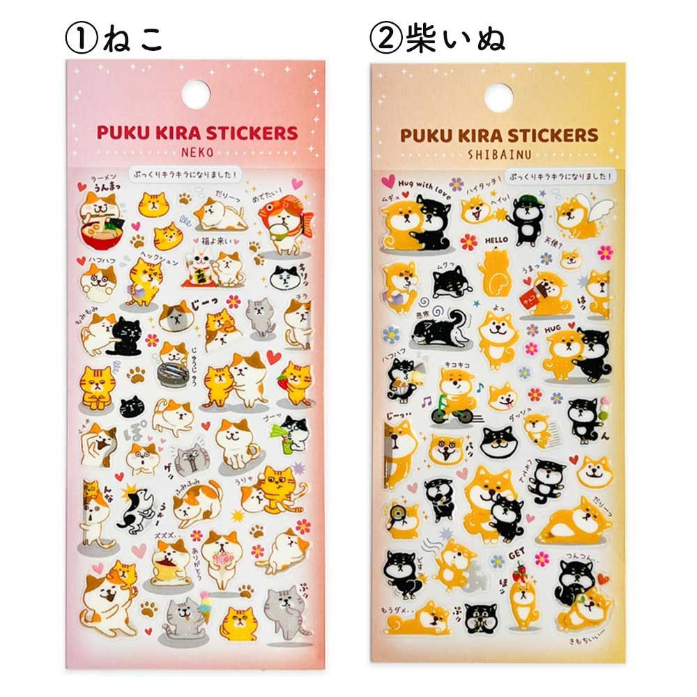 パインブック ぷくキラシール 8コセットです。2026年2月の新製品です