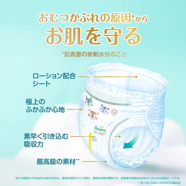 訳あり 4袋セット パンパース たっちパンツ Mサイズ58枚入り ×4袋セット おむつ【北海道/沖縄/離島発送不可】 パンパース Mたっち さらさらケア 64枚 限定