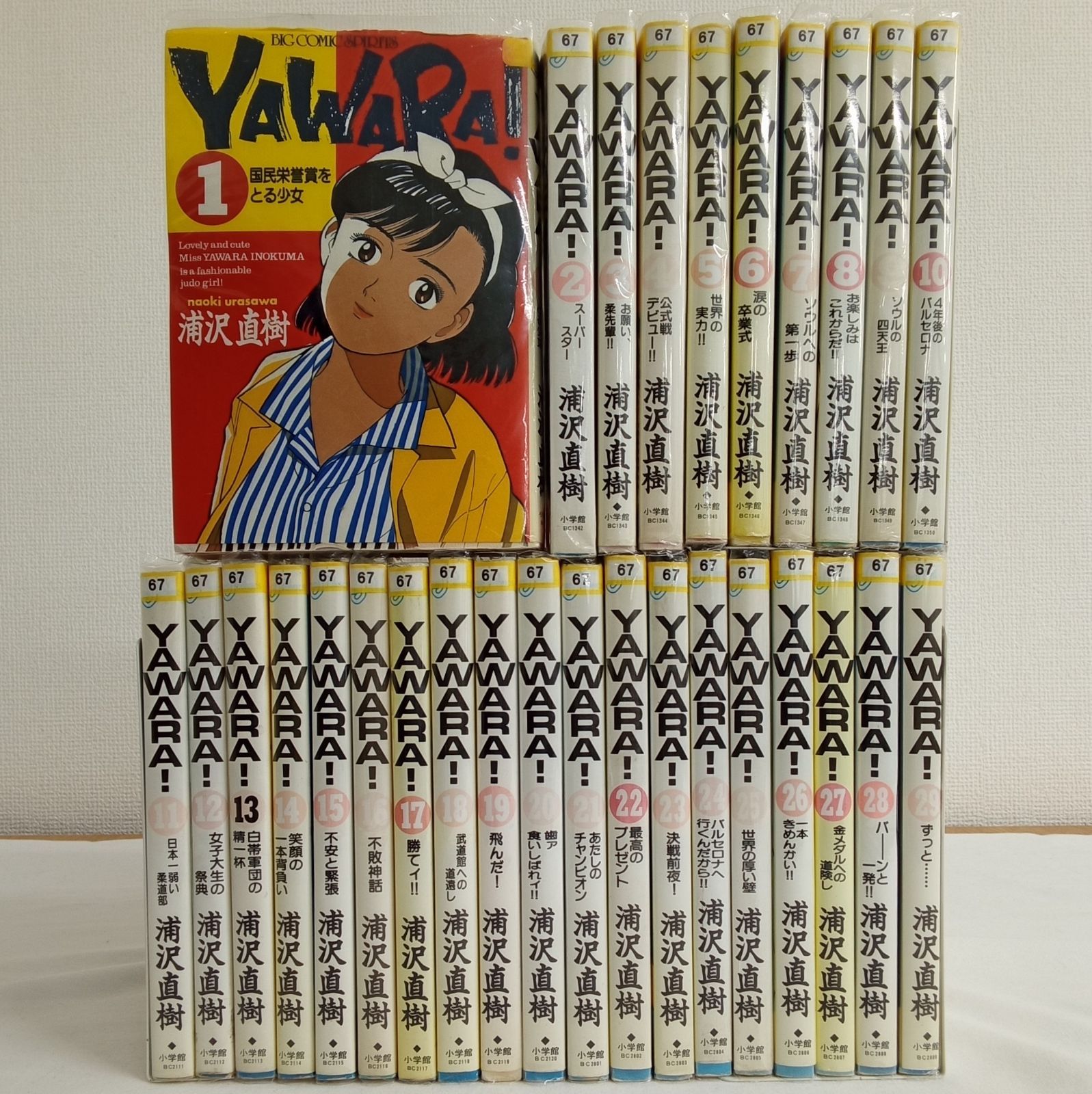 YAWARA! 全巻 【公式通販】