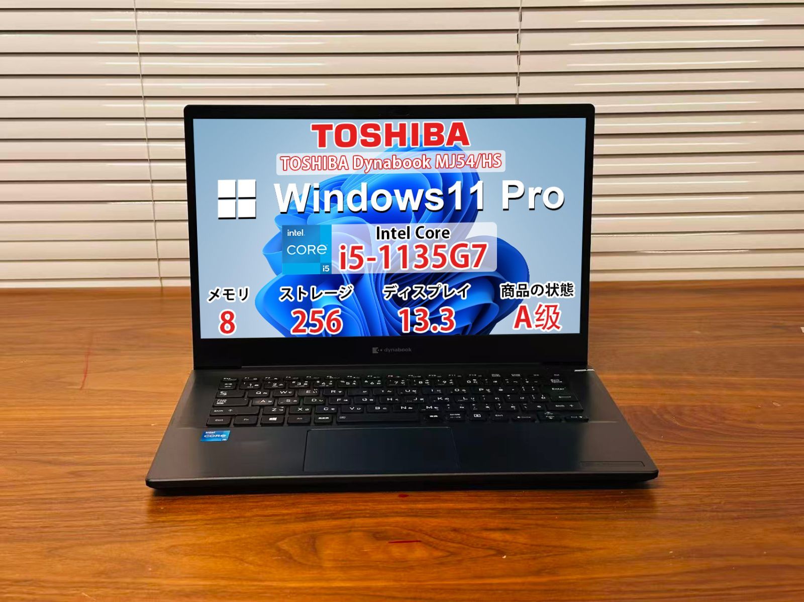 dynabook MJ54⁄HS MJ54 - 東芝 | 美品 i5-11世代 Dynabook パソコン