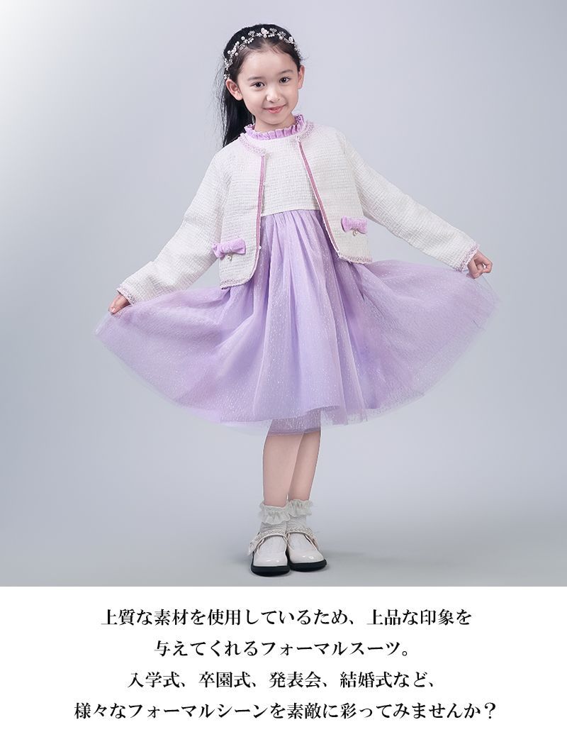 子供服 フォーマル 女の子 入学式 スーツ 卒園式 子供服 110 120 130