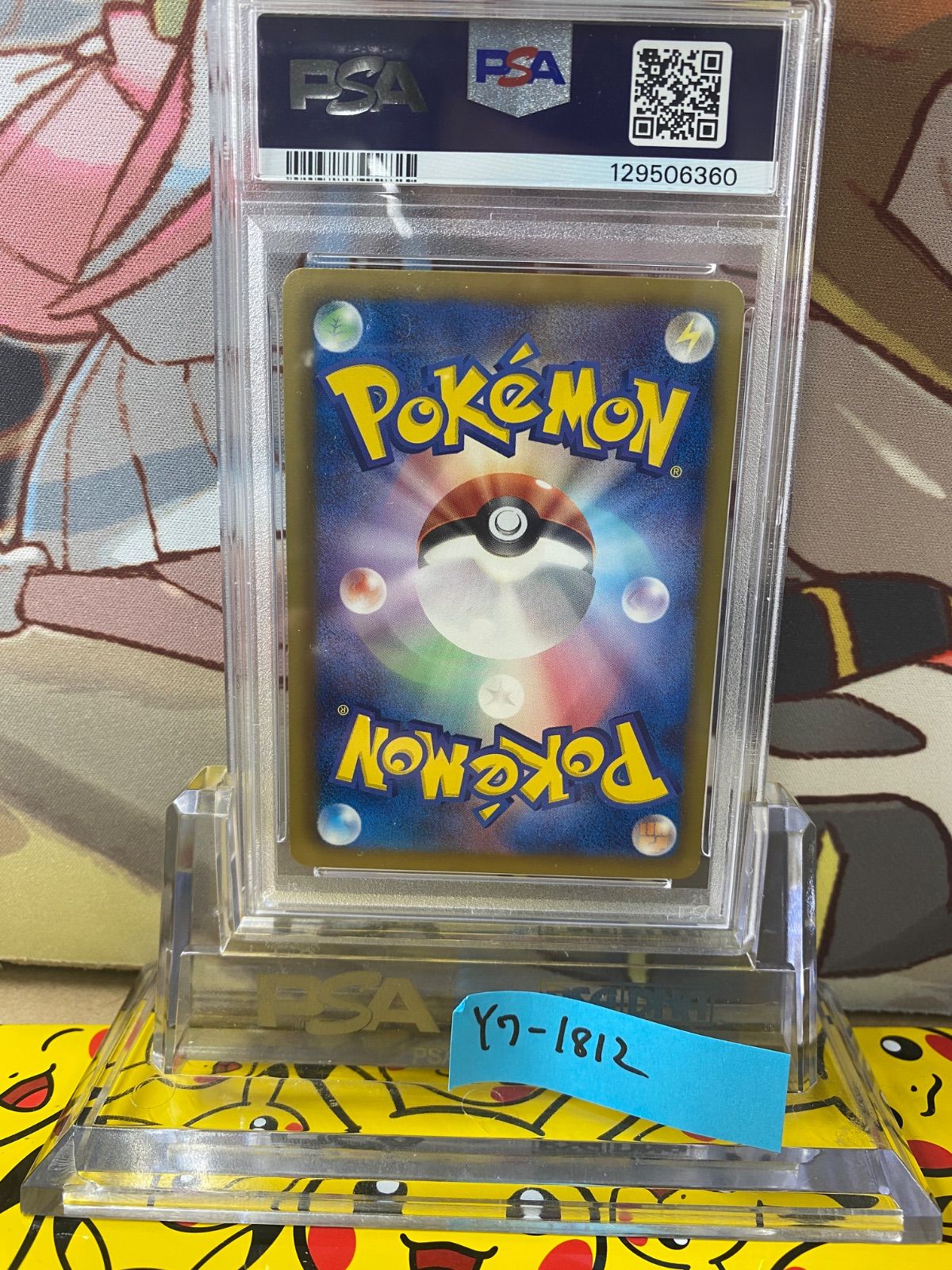 PSA9 エモンガ SR 1ED SC 023/020 シャイニーコレクション - メルカリ