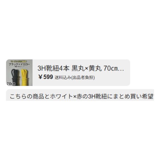 ご依頼者様専用 おまとめ購入 - メルカリ