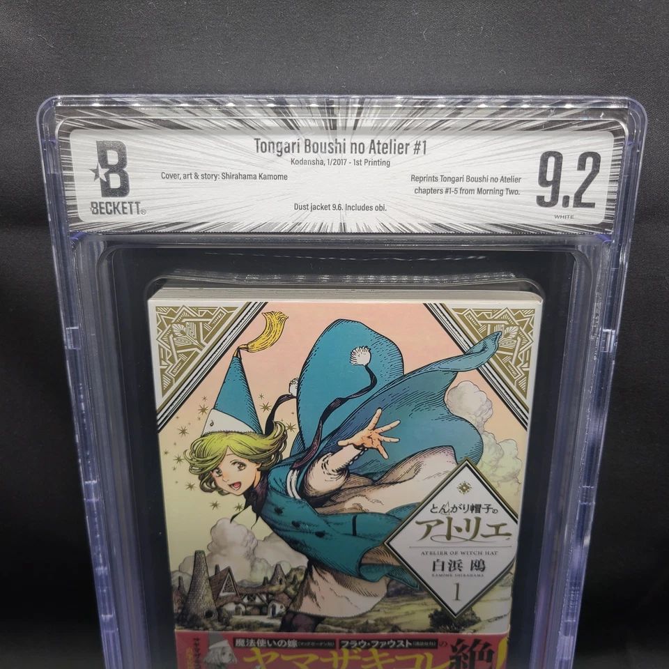 BGS 9.2 とんがり帽子のアトリエ Witch Hat Atelier 1巻 Vol. 1 初版