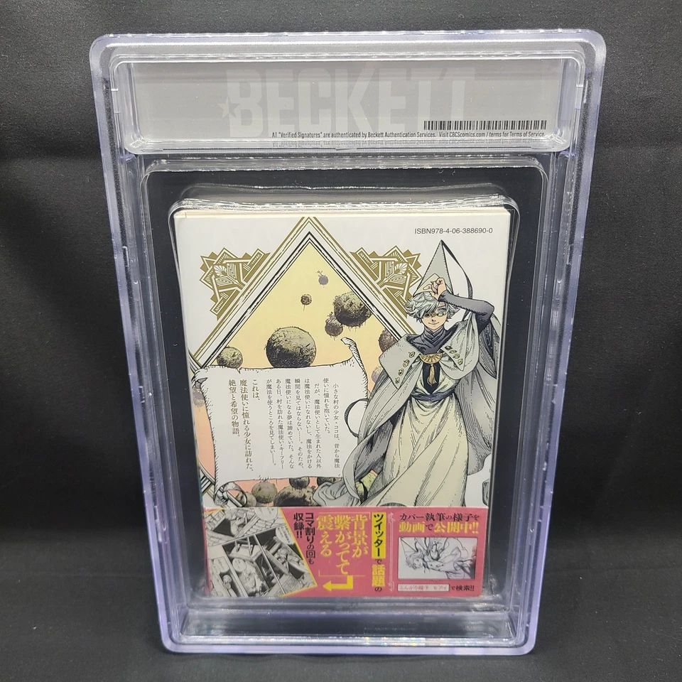 BGS 9.2 とんがり帽子のアトリエ Witch Hat Atelier 1巻 Vol. 1 初版