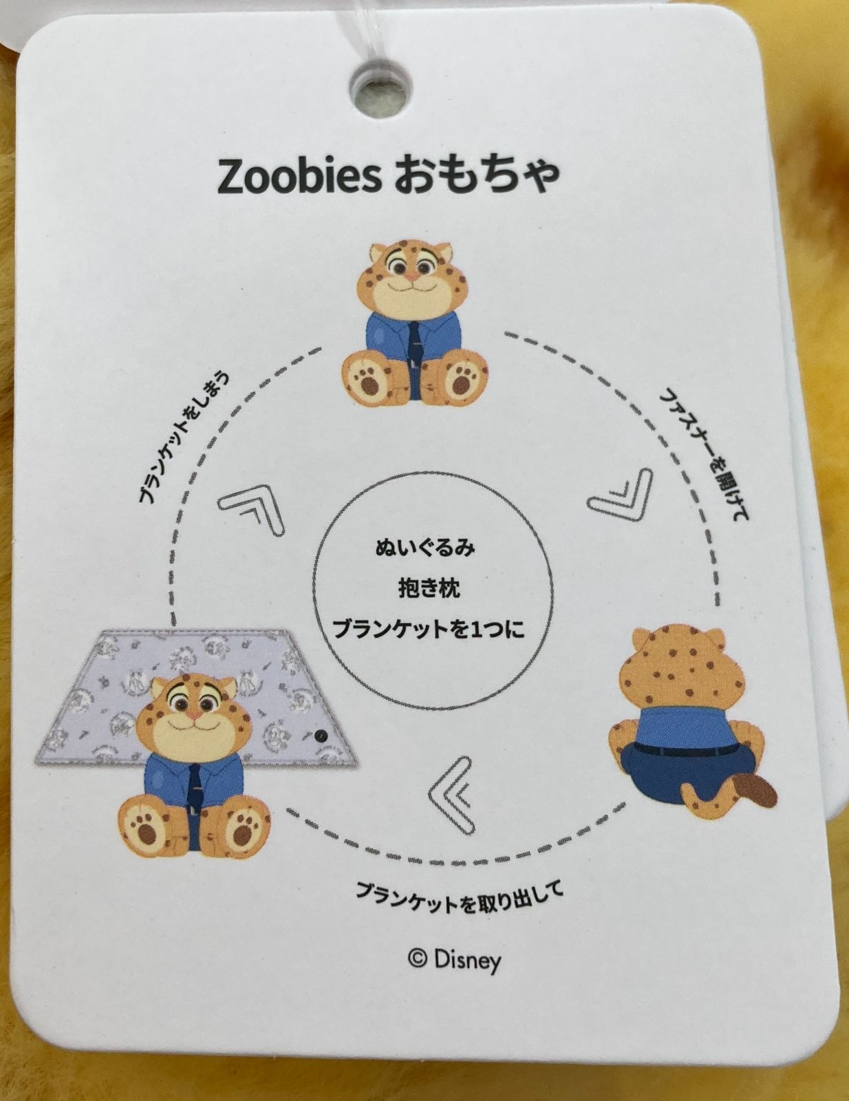 s732 新品 コストコ ズートピア クロウハウザー ぬいぐるみ 約50cm