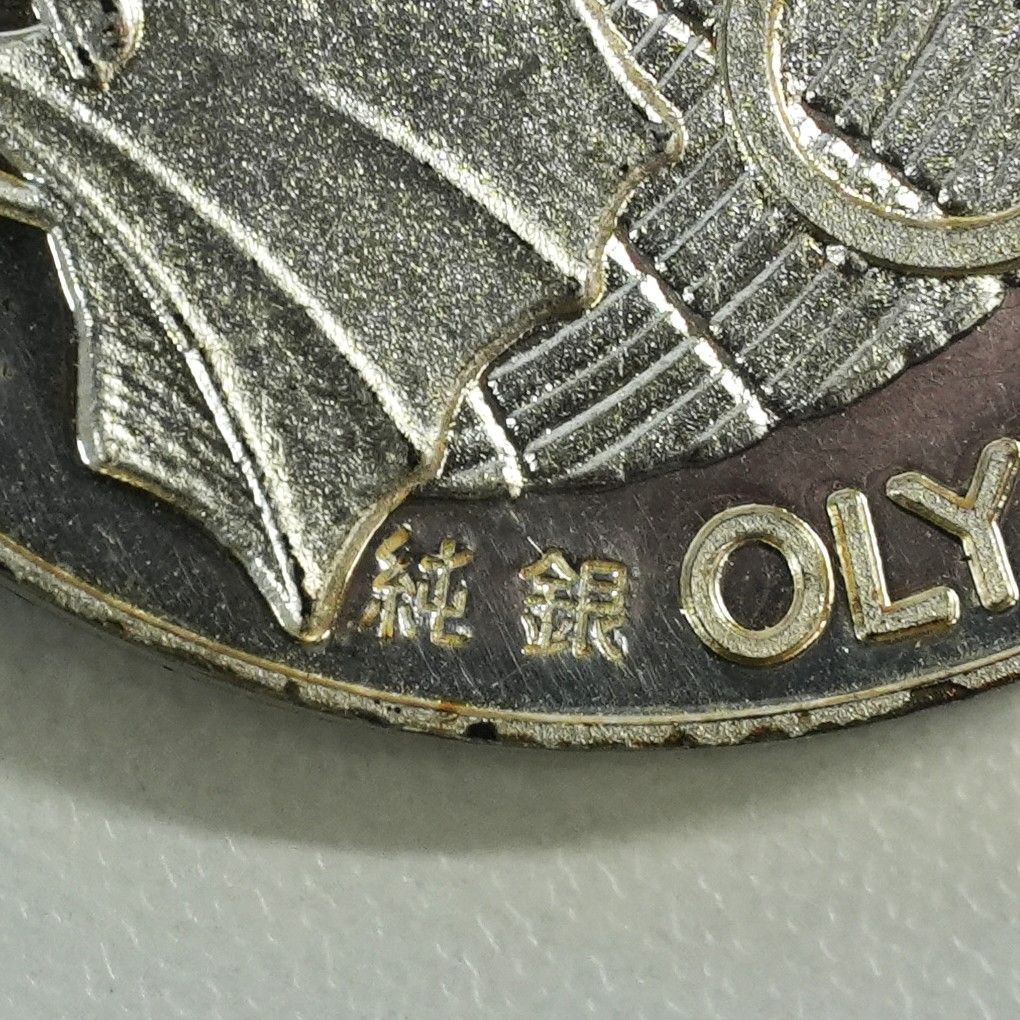 IM] 1972年 ミュンヘン五輪 オリンピック 公式記念メダル 岡本太郎作