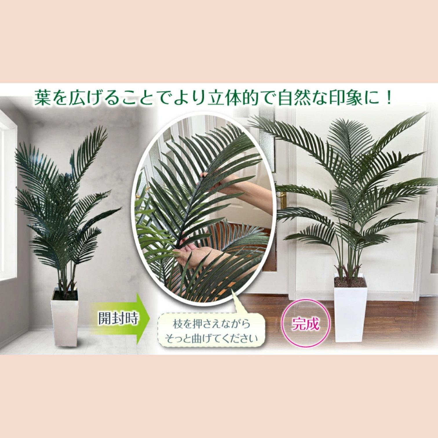 3081 フェイクグリーン ヤシの木 150cm 生花店監修 大型 観葉植物
