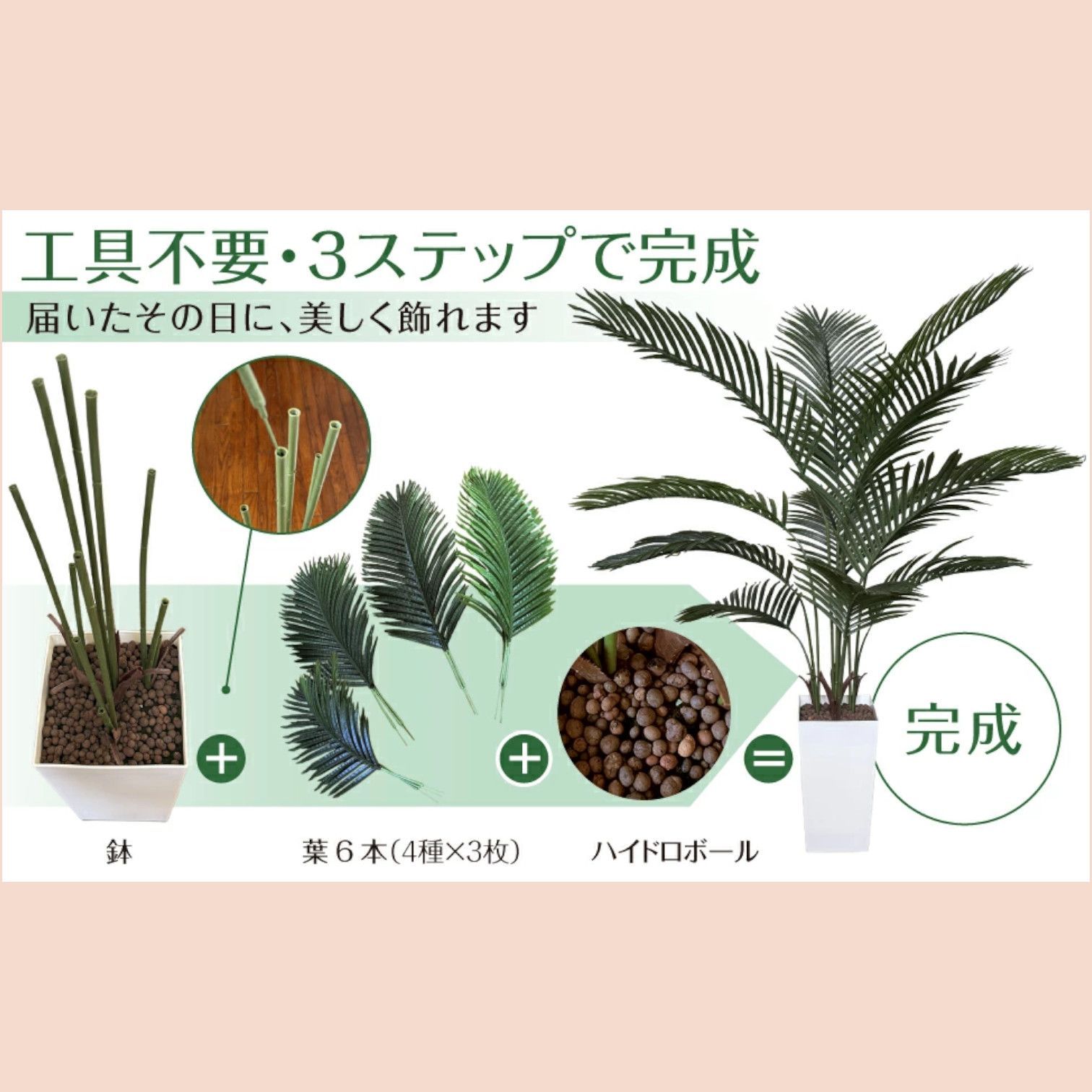 3081 フェイクグリーン ヤシの木 150cm 生花店監修 大型 観葉植物
