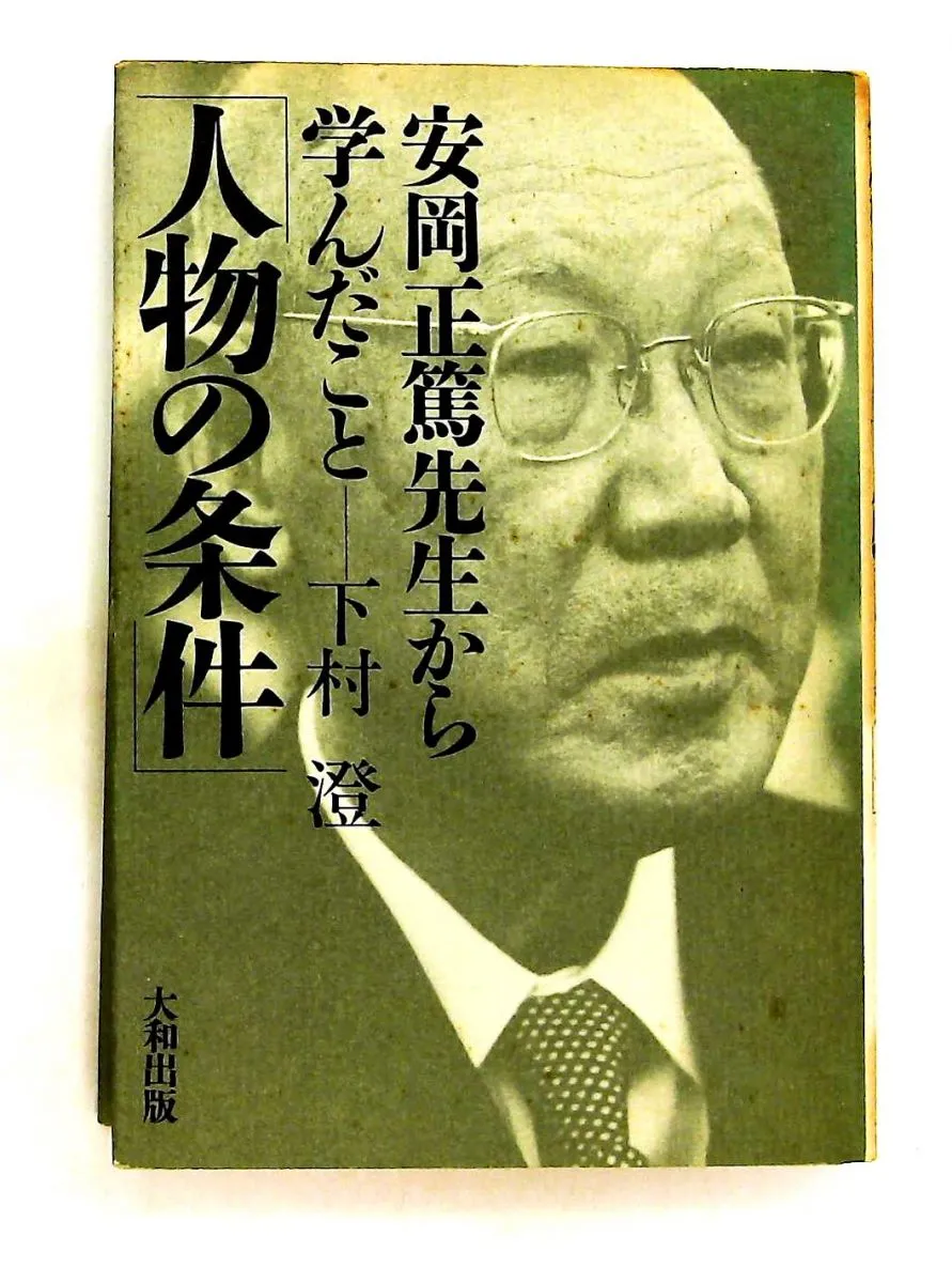 2026年最新】田岡満の人気アイテム - メルカリ