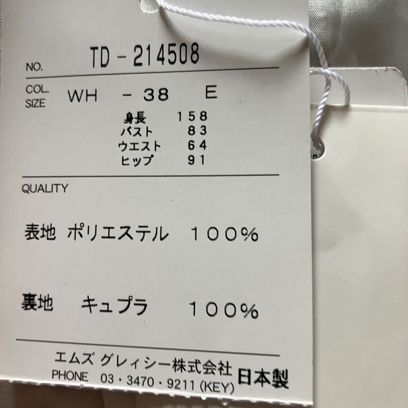 未使用品☆ エムズグレイシー ゴブラン調 花柄ジャケット バラボタン