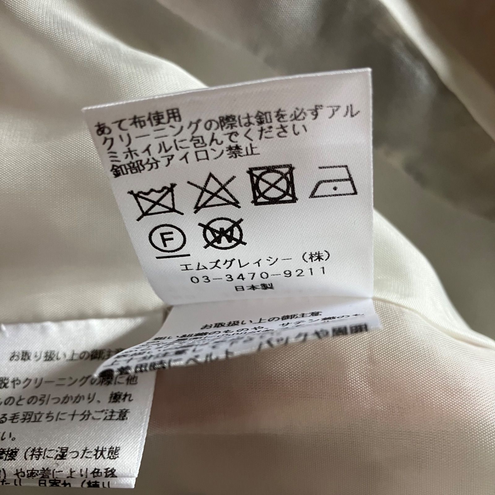 未使用品☆ エムズグレイシー ゴブラン調 花柄ジャケット バラボタン