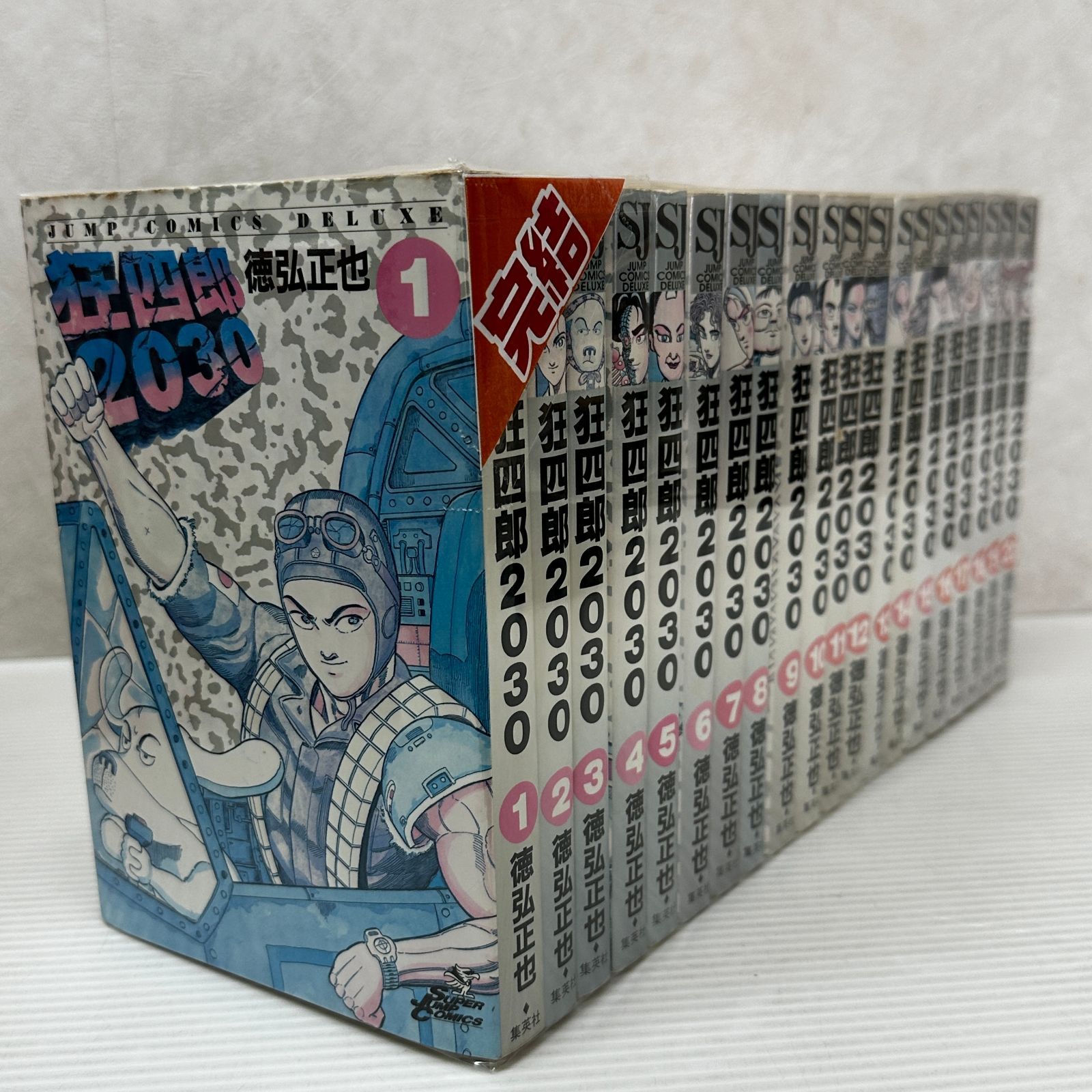 ☆狂四郎2030 全20巻セット 徳弘正也 中古品 smmcset094461 - メルカリ