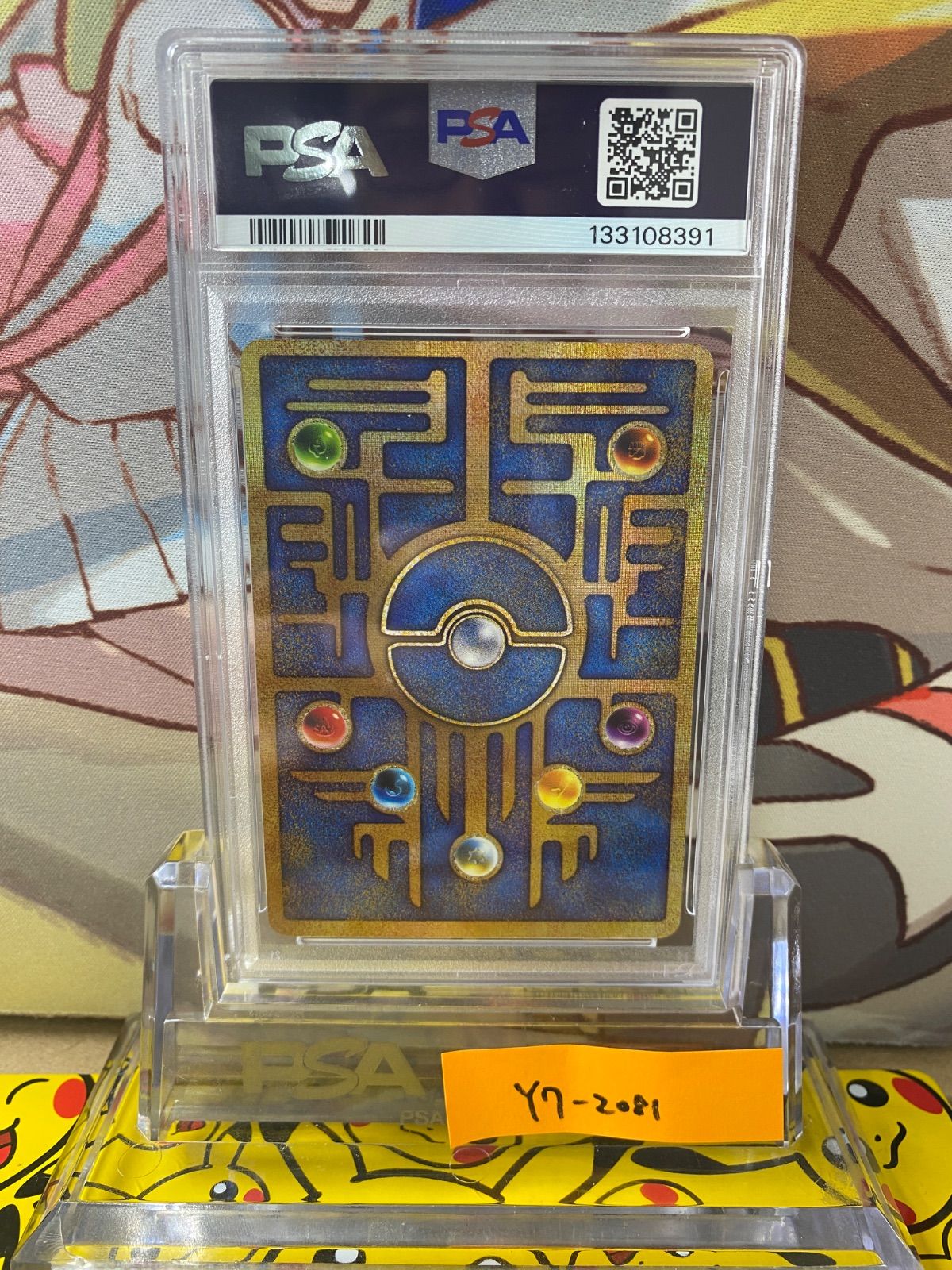 PSA8 古代ミュウ エラー 前期版 旧裏 プロモ 映画 幻のポケモン ルギア