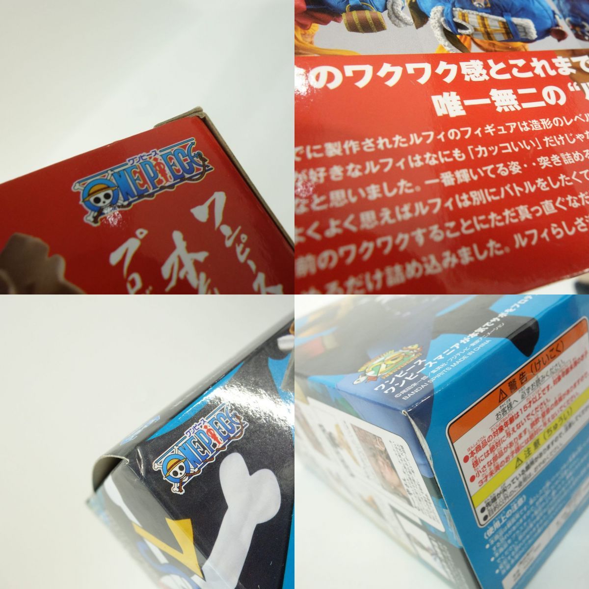 未開封】ワンピースマニアが本気で〇〇をプロデュースしたらこうなった
