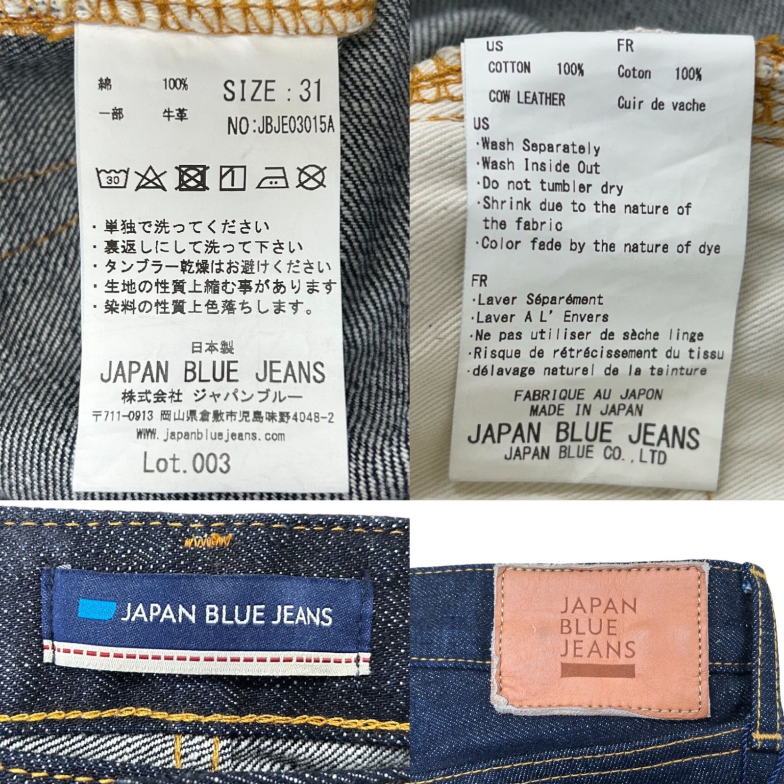 JAPAN BLUE JEANS (ジャパンブルージーンズ) J301 赤耳 デニムジーンズ