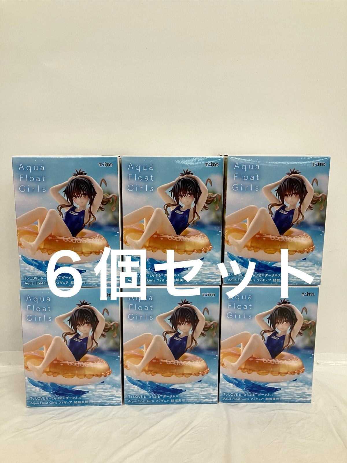 未開封 ToLOVEる とらぶる Aqua Float Girls フィギュア 結城美柑 6個