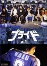 【】 プライド (4巻セット) period1〜Finalperiod [レンタル落ち] [DVD]