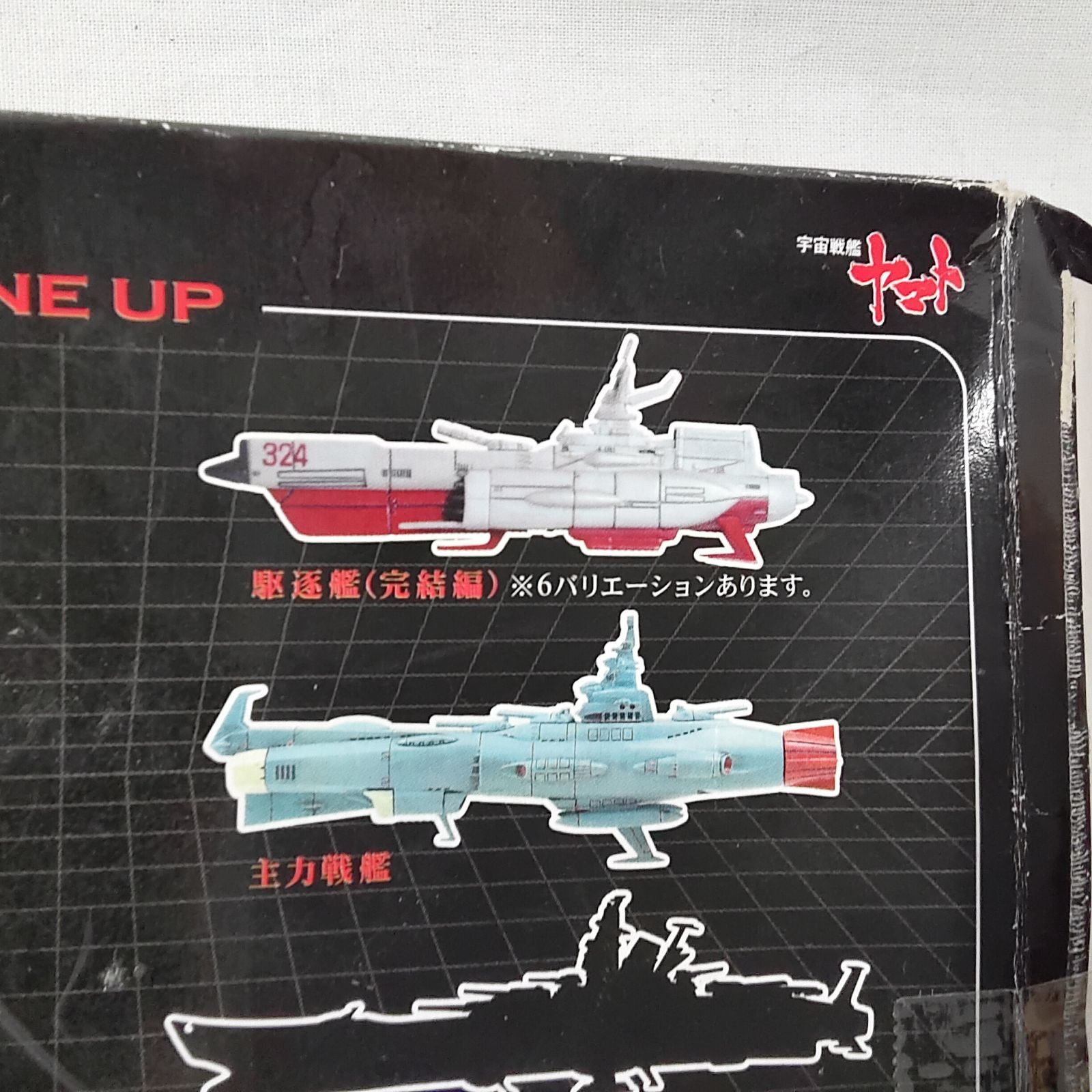 中古品（中身見ただけ）宇宙戦艦ヤマト メカニカルコレクション 3点