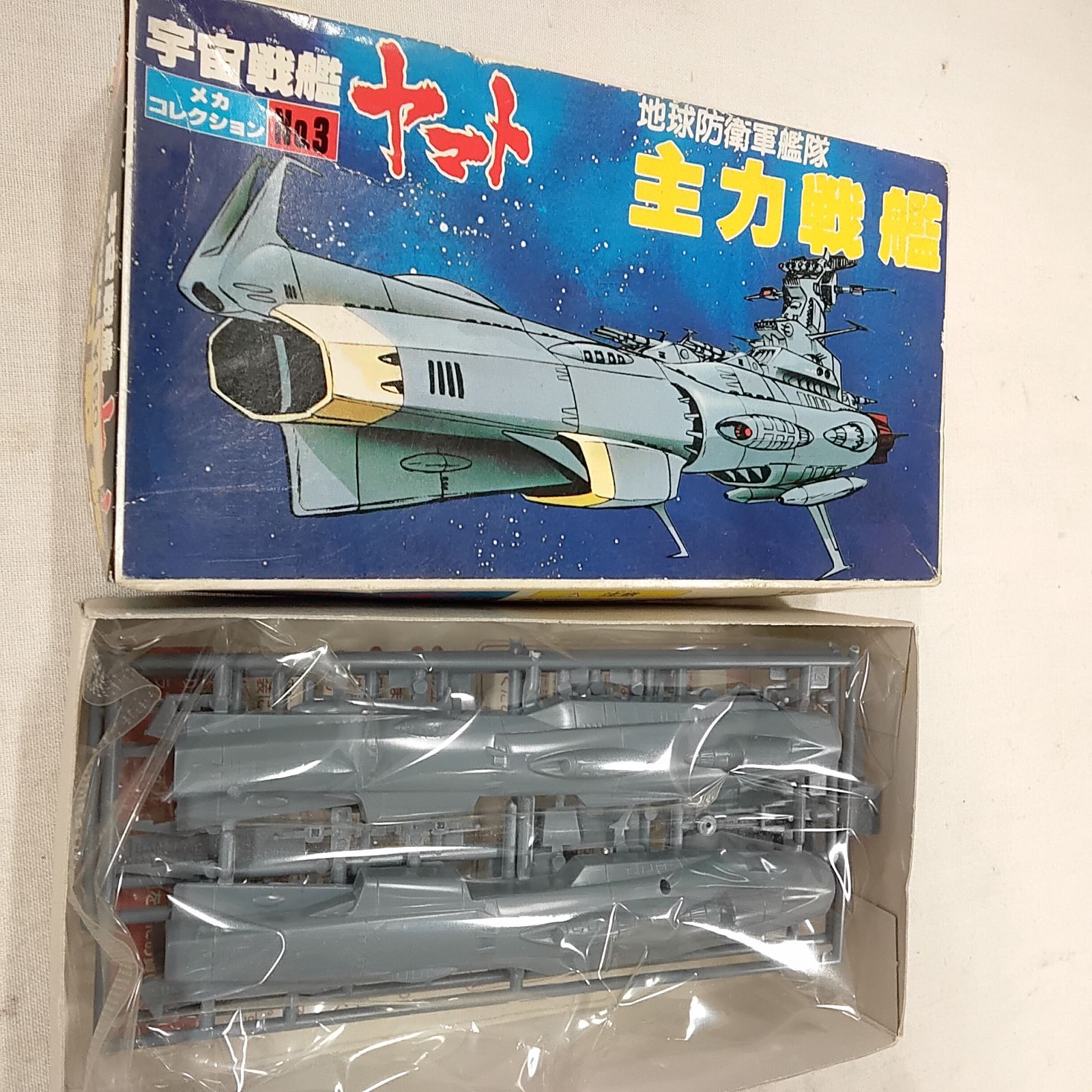 中古品（中身見ただけ）宇宙戦艦ヤマト メカニカルコレクション 3点