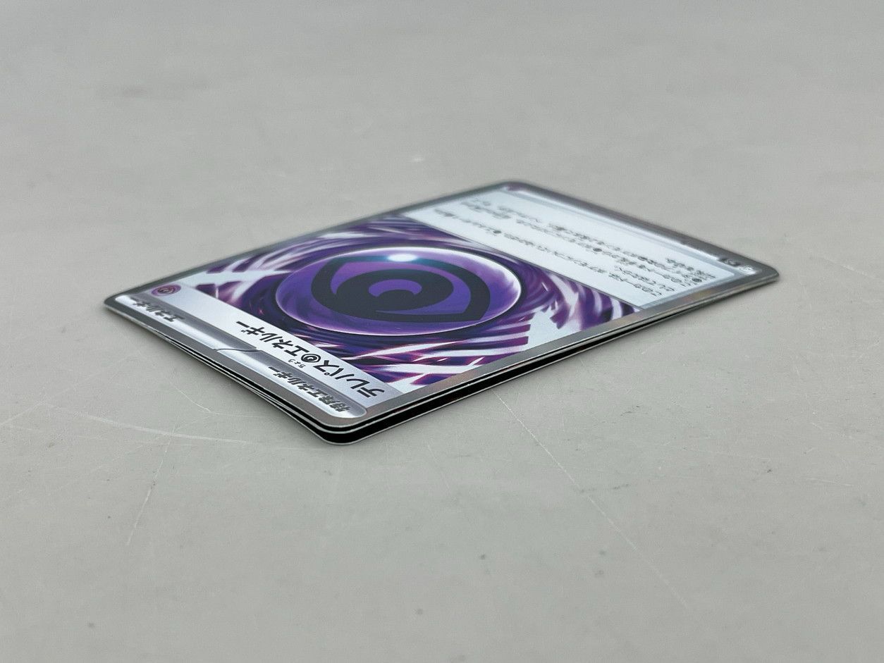 ポケモンカードゲーム 4枚まとめセット テレパス超エネルギー 079/080