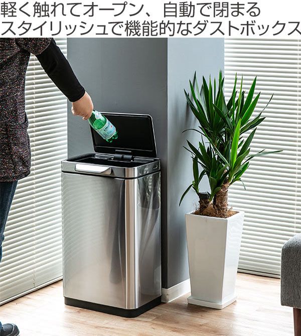 EKO ゴミ箱 30L イータッチビン センサー （ イーケーオー ごみ箱 30リットル 奥行28 タッチオープン 自動 ふた付き 分別 角型 ステンレス 一年保証付き スリム キッチン 消臭ポケット USB 充電式