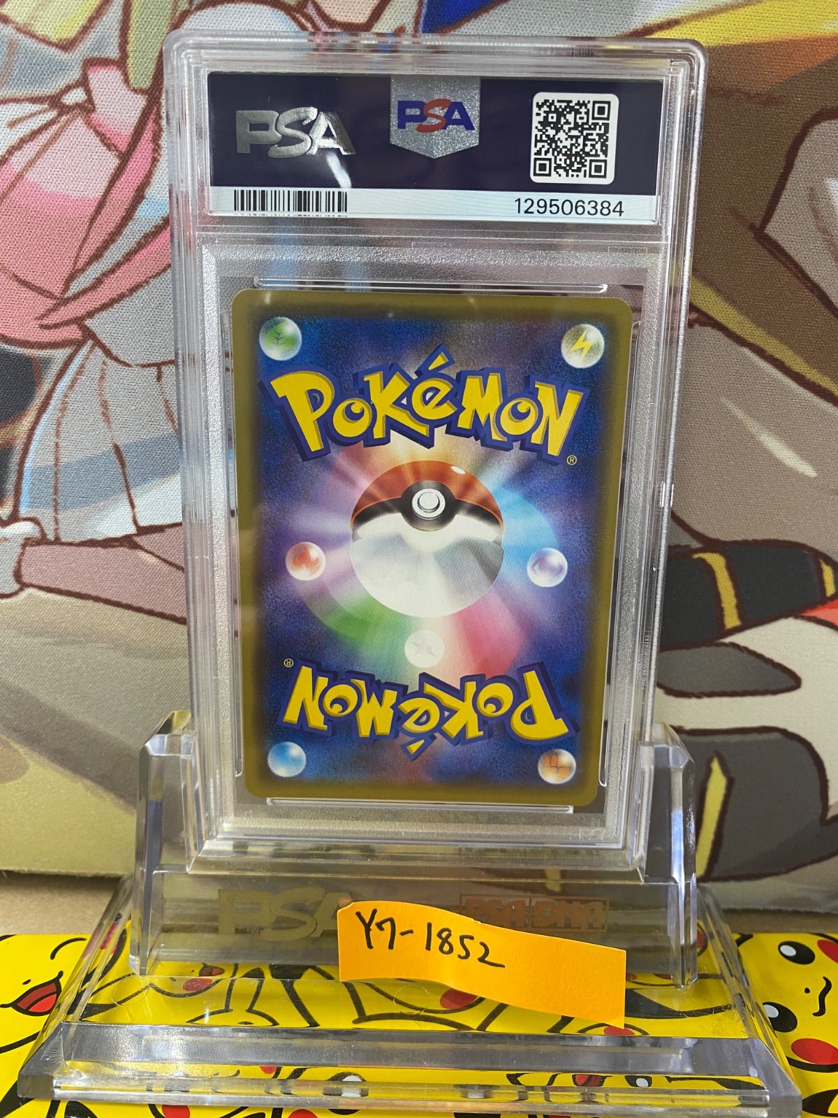 PSA9 ピカチュウ 124/S-P ピカピカ！ピカチュウ！プロモカード