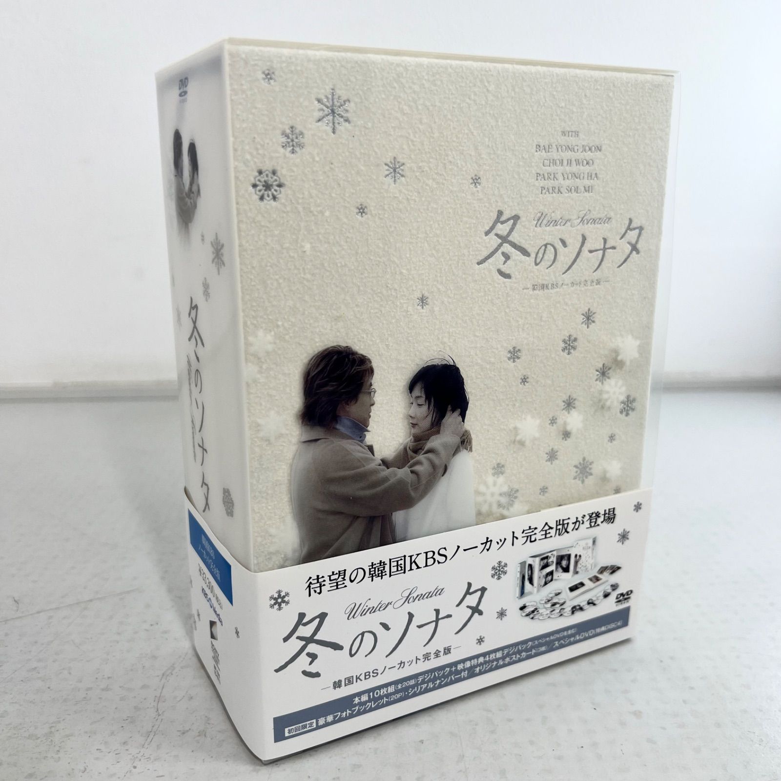 美品】冬のソナタ 韓国KBSノーカット完全版 DVD-BOX 初回限定盤