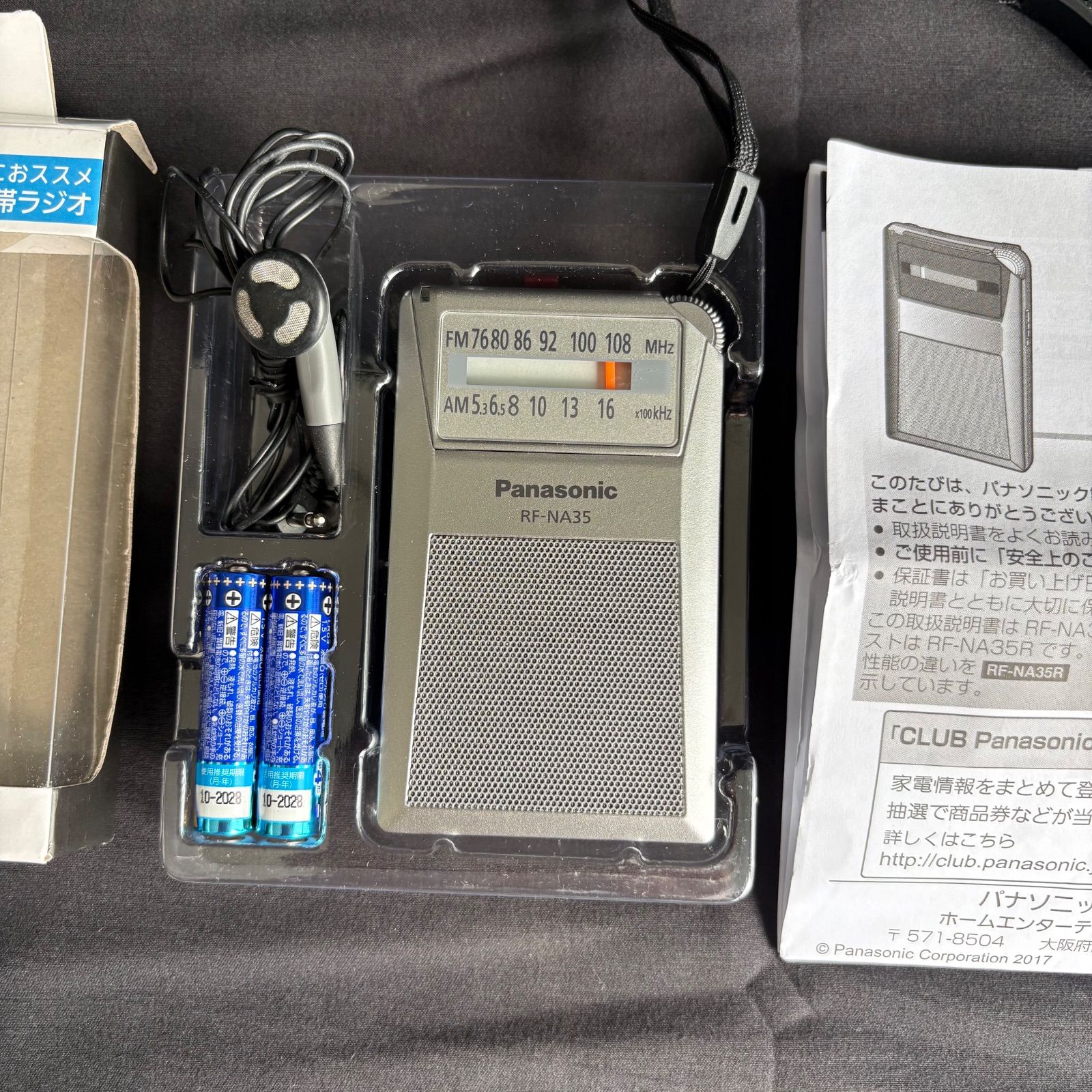 Panasonic RF-NA35 ポータブルラジオ - メルカリ