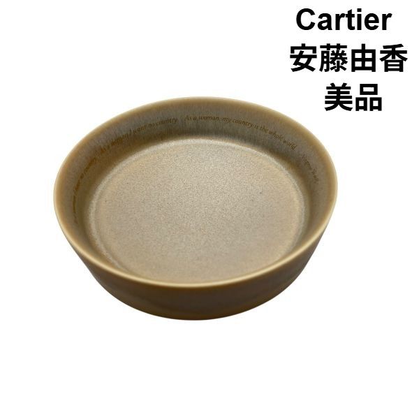 ○ 美品 カルティエ Cartier 陶器皿 非売品 ノベルティ 大阪・関西万博