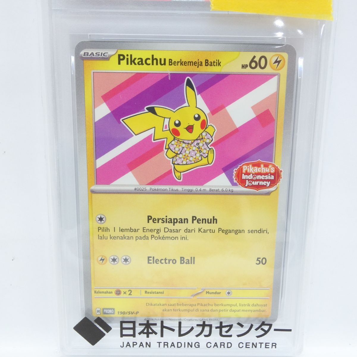 PSA10】ポケモンカード Pikachu Berkemeja Batik バティックシャツの