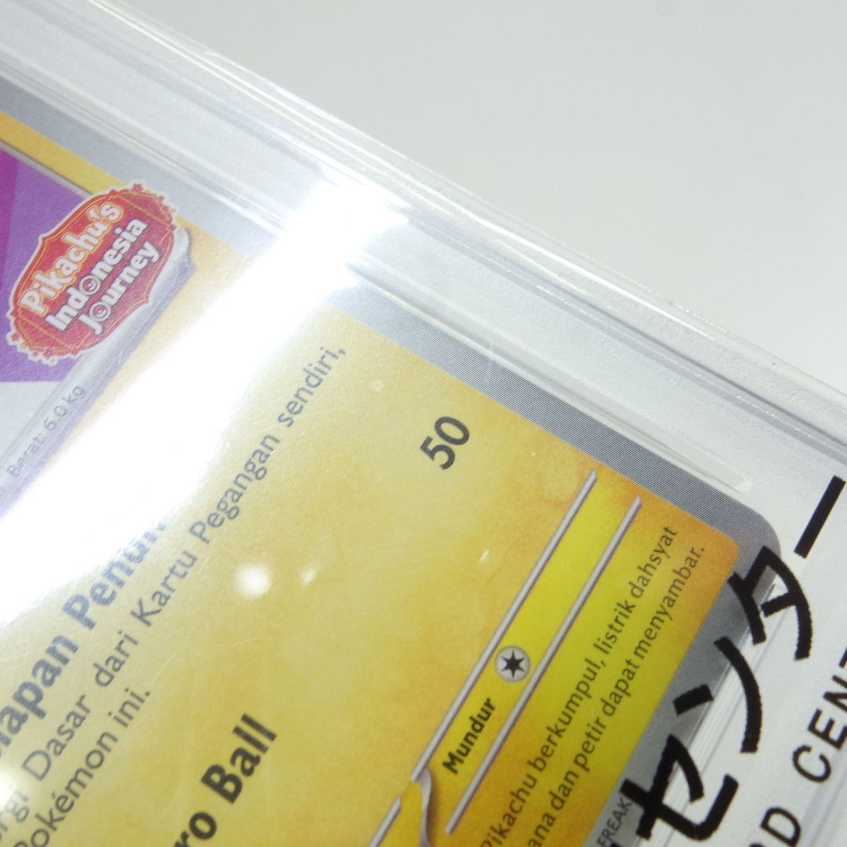 PSA10】ポケモンカード Pikachu Berkemeja Batik バティックシャツの 