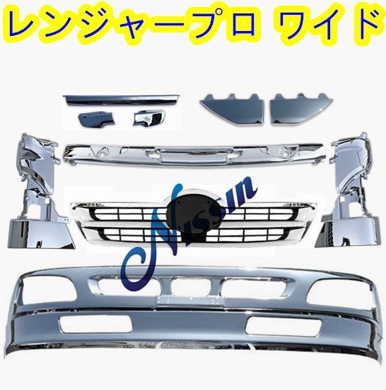 日野 レンジャープロ ワイド メッキ フロント バンパー + ガーニッシュ 