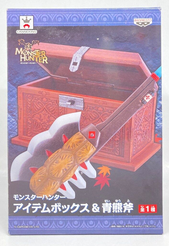 バンプレスト モンスターハンター アイテムボックス&青熊斧 - メルカリ