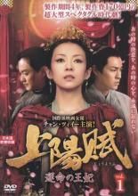 中古】 上陽賦 運命の王妃 (34巻セット) [レンタル落ち] [DVD] - メルカリ