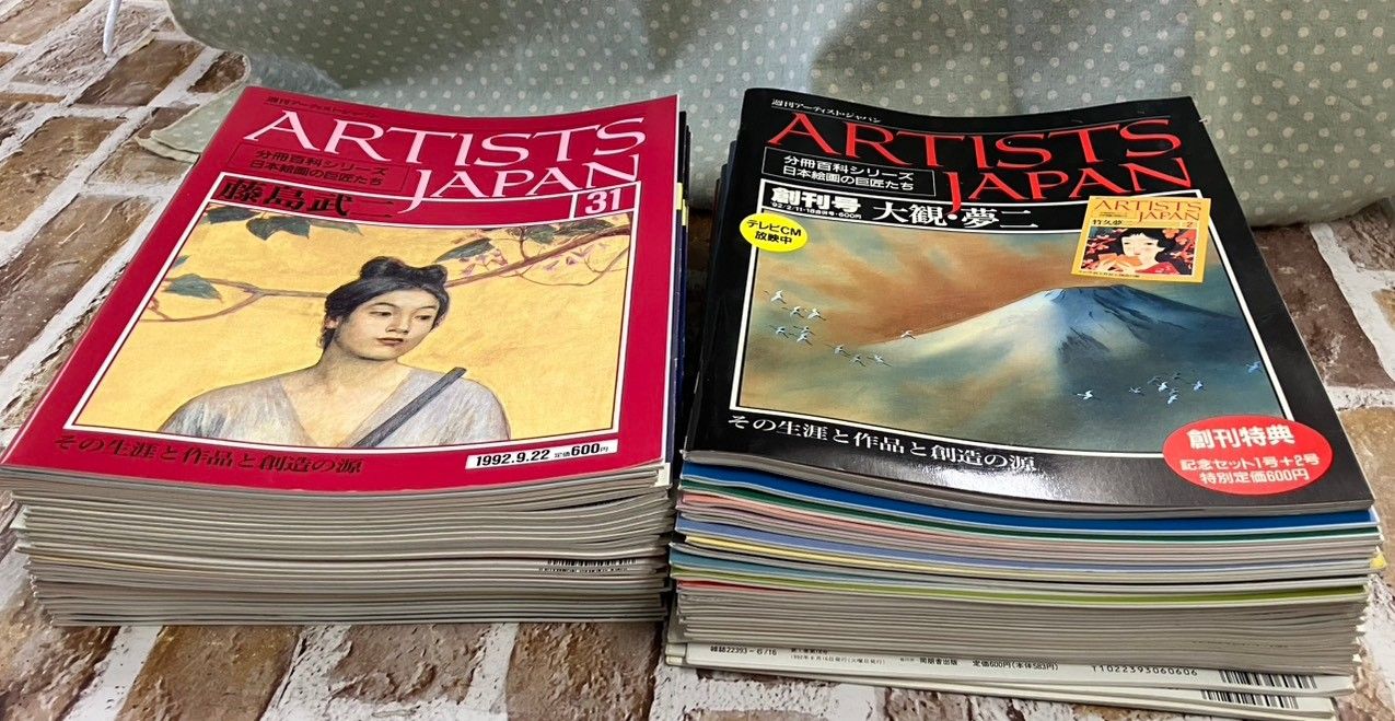 週刊アーティスト・ジャパン ARTISTS JAPAN (分冊百科シリーズ日本絵画