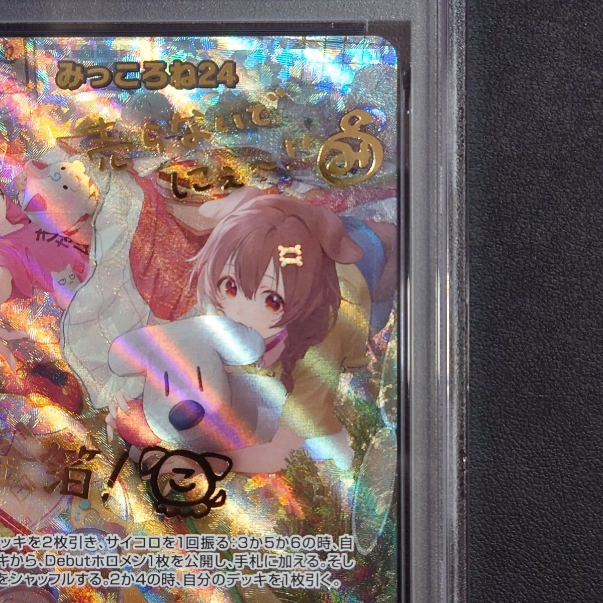 PSA10】 みっころね24 (illust:yuki) [SEC] {hBP02-084} - メルカリ