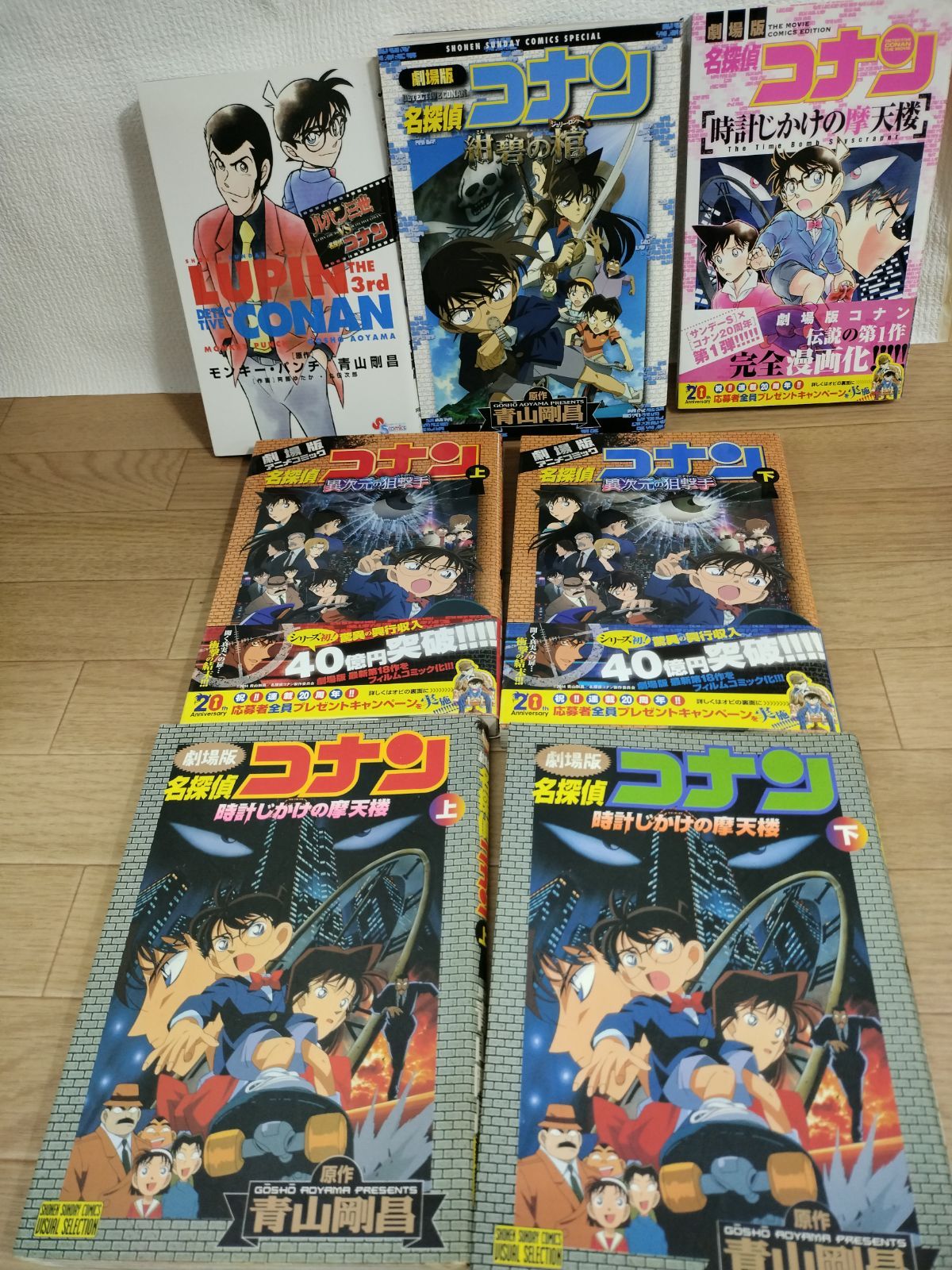 名探偵コナン 全巻セット 1〜107巻 青山剛昌 名探偵コナン1-107巻 全巻