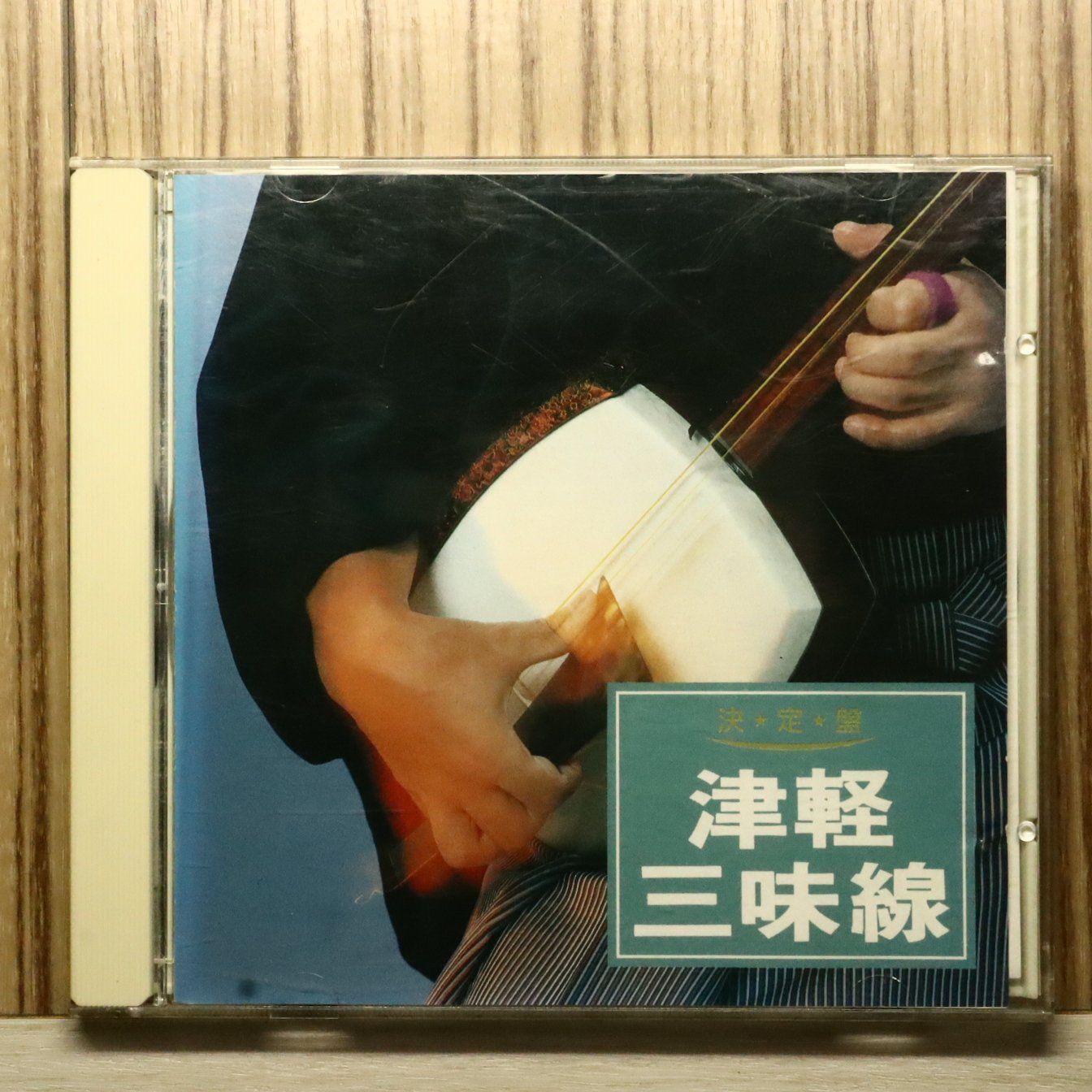 国内盤CD☆津軽三味線/□ 決定盤(版)!津軽三味線 【KICX8214 