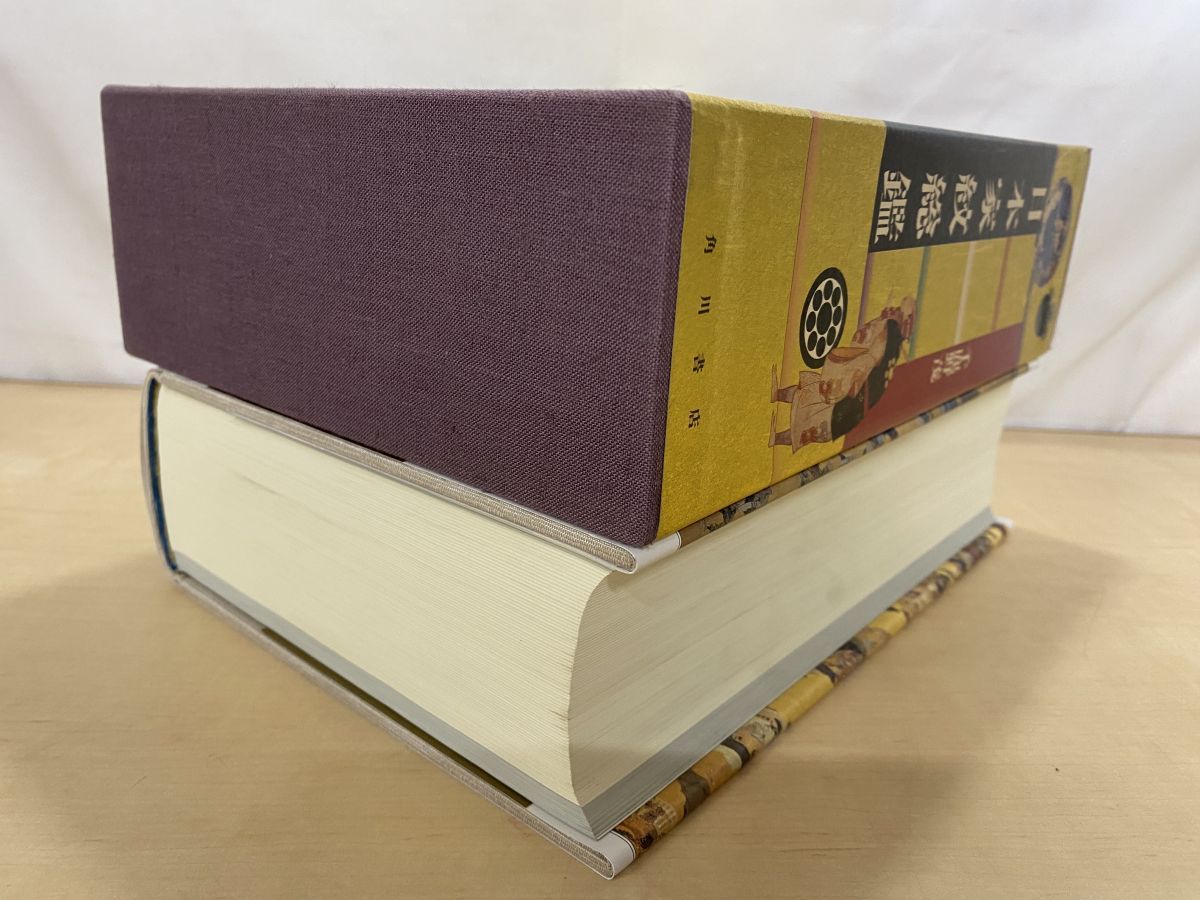 本 日本家紋総鑑 千鹿野茂 角川書店